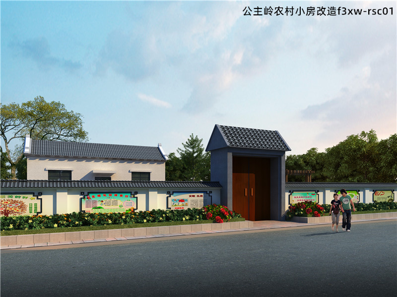 公主嶺農(nóng)村小房改造f3xw-rsc01
