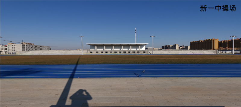 新一中操場