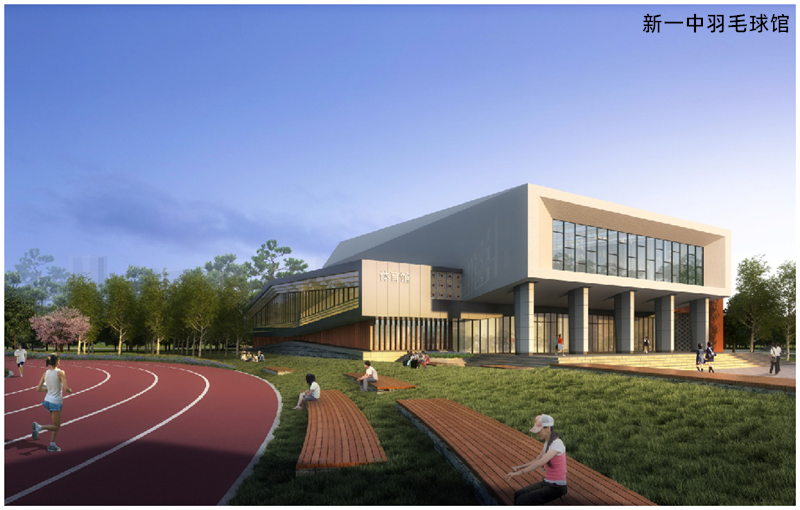 新一中羽毛球館