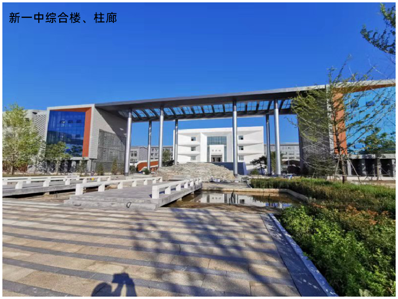 新一中綜合樓、柱廊